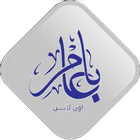 باعامر اونلاين برو أيقونة