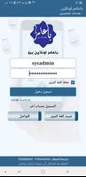 باعامر اونلاين برو تصوير الشاشة 1