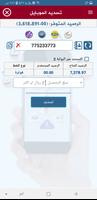 باعامر اونلاين برو تصوير الشاشة 3