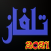 ‎التلفزيون العربي الشامل مباشر APK