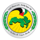 حزب البعث العربي الاشتراكي icône