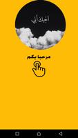 أغاني عن الأب poster