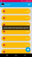 أغاني عن الأب screenshot 3