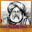 ”Baba Bulleh Shah Shayari