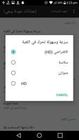 تحسين أداء لعبه ببجي Screenshot 1