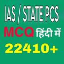 Current Affairs UPSC/IAS 2025 APK