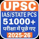 UPSC IAS Exam Prep Notes 2025 APK