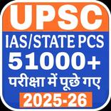 ”UPSC IAS Exam Prep Notes 2025