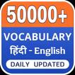 English Vocabulary Grammar