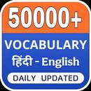English Vocabulary Grammar APK