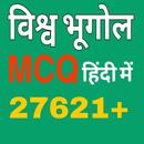 World Geography Gk In Hindi APK