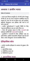 Ancient History Gk Hindi captura de pantalla 3