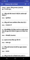 Ancient History Gk Hindi captura de pantalla 1