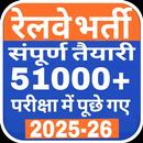 Railway Group D Exam Prep 2025 APK