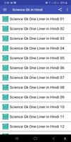 Science Gk In Hindi screenshot 3