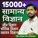 Science Topic Wise (Khan sir) APK