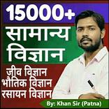 ”Science Topic Wise (Khan sir)