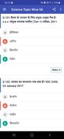 Science Topic Wise (Khan sir) screenshot 3