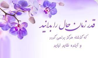 متن های زیبا Cartaz