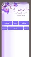 متن های زیبا imagem de tela 1