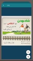 متن های زیبا imagem de tela 2
