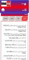 بابک فیلم - دوبله بدون سانسور تصوير الشاشة 1