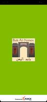 Bab Al Yemen 海報