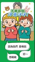 不暴露就得意洋洋！ Affiche