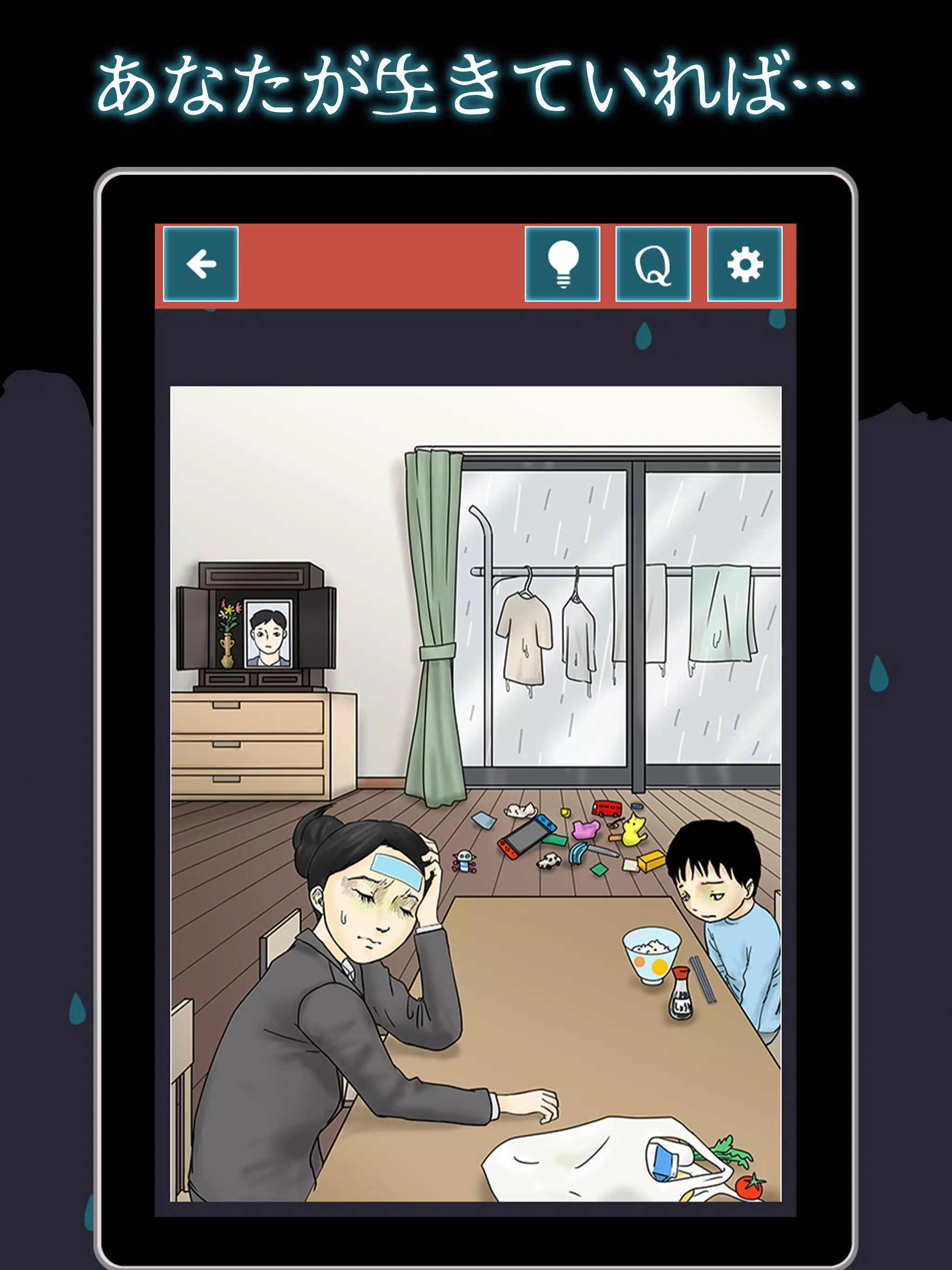 人間が怖い話 人怖 ホラー 暇つぶし 面白いゲーム For Android Apk Download