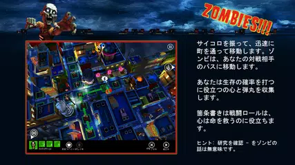 Zombies!!! ® アプリダウンロード