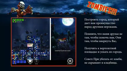 Скачать Zombies!!! ® APK