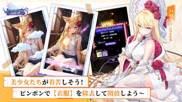 誓約少女 الملصق
