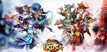 三国 -IKUSA-