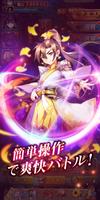 三国 -IKUSA- ภาพหน้าจอ 1