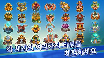 Realm Defense 스크린샷 3