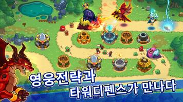 Realm Defense 포스터