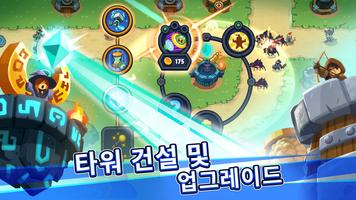 Realm Defense 스크린샷 1