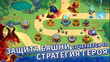 Realm Defense постер