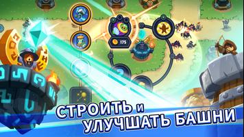 Realm Defense скриншот 1