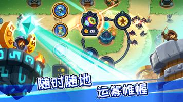 帝国守卫战 (Realm Defense) 截图 1