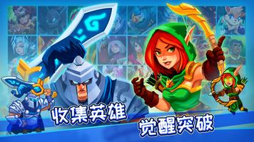 帝国守卫战 (Realm Defense) 截图 2