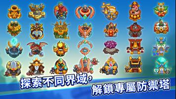 Realm Defense 截圖 3