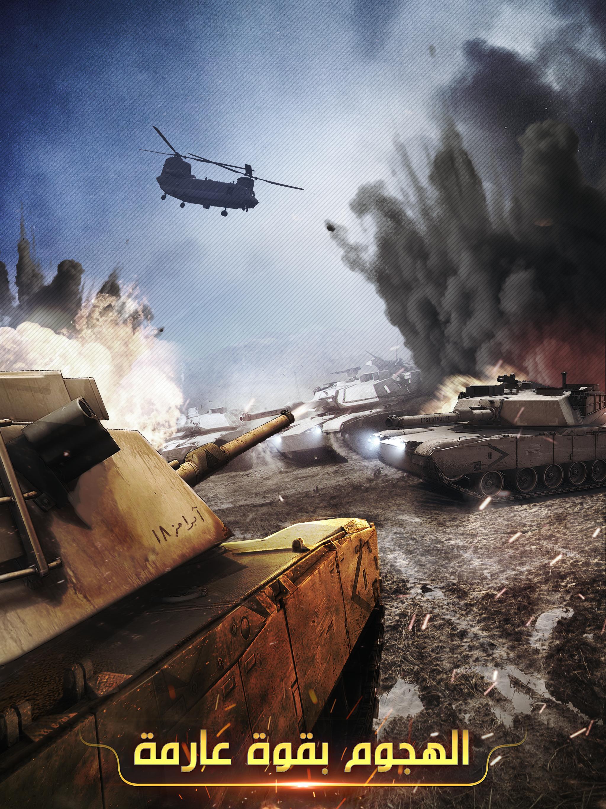 نداء الحرب 3 For Android Apk Download