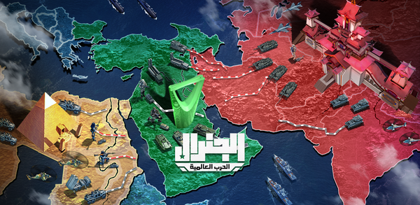 How to Download الجنرال | الحرب العالمية APK Latest Version 0.211 for Android 2025 image