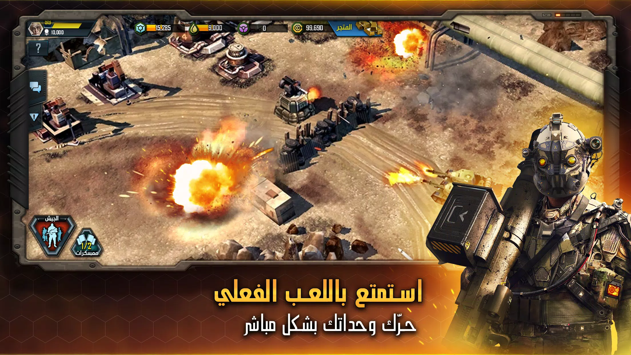 عاصفة الحرب