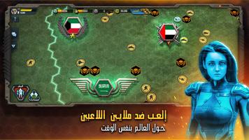 عاصفة الحرب capture d'écran 5