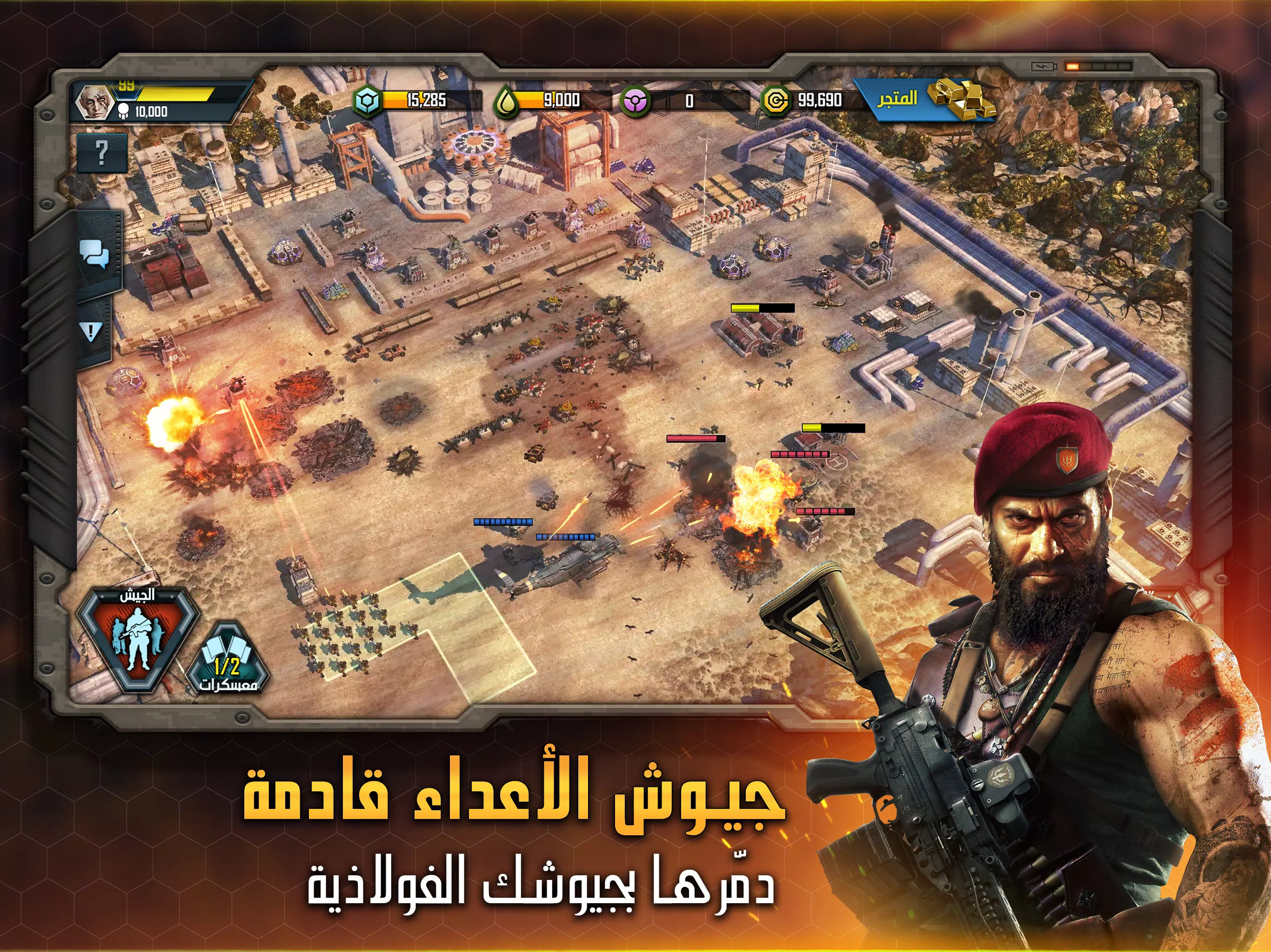 عاصفة الحرب