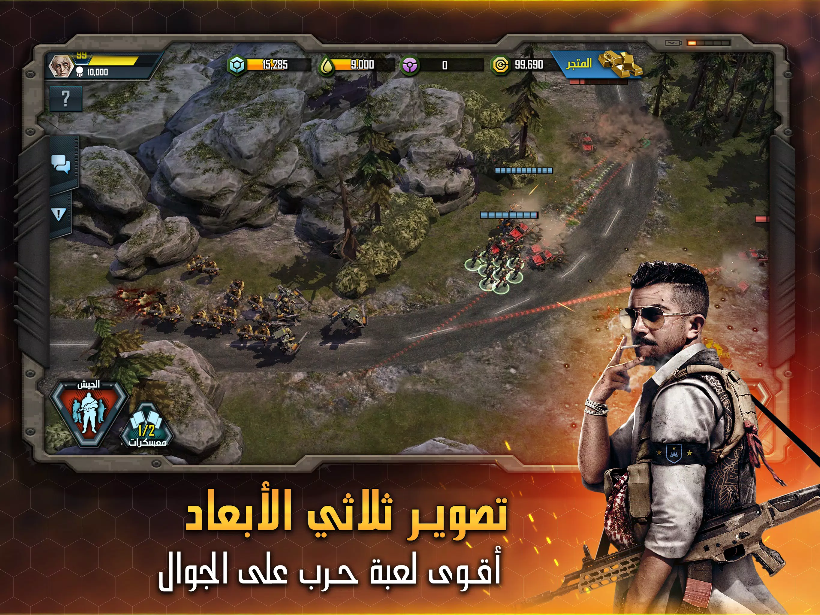 عاصفة الحرب