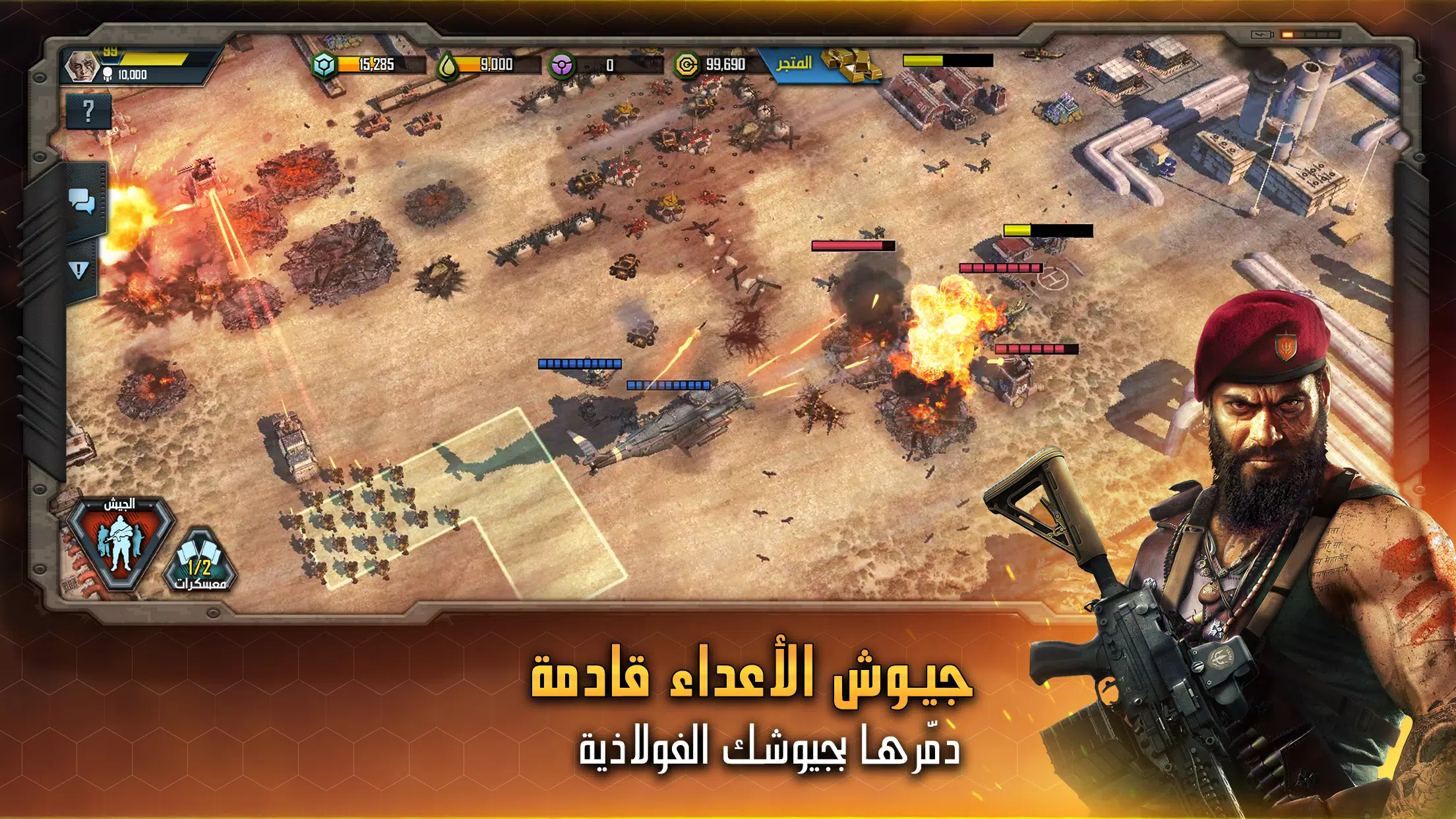 عاصفة الحرب