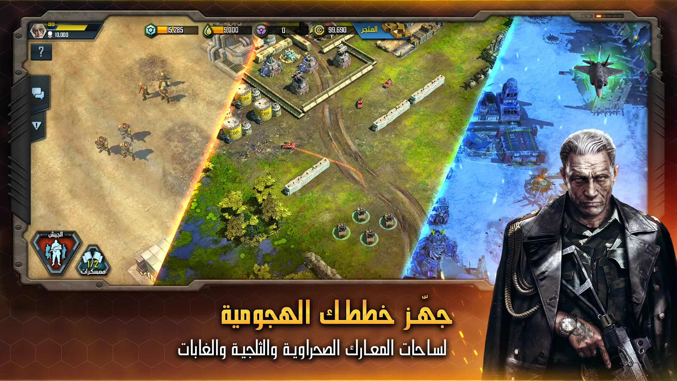 عاصفة الحرب